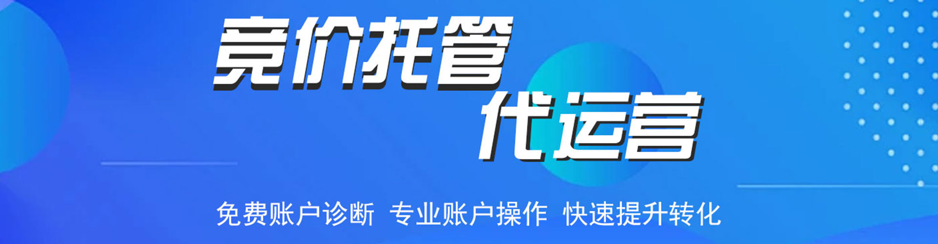 海兴信息流优化